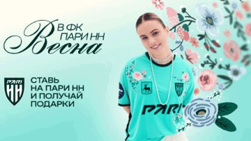 Фрибеты до 8888 рублей на 8 марта в БК PARI за ставку на матч «Пари НН» – «Сочи»