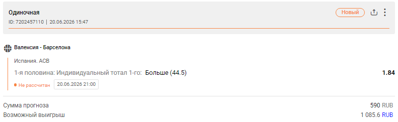 Скриншот для конкурса «Ставкомат»