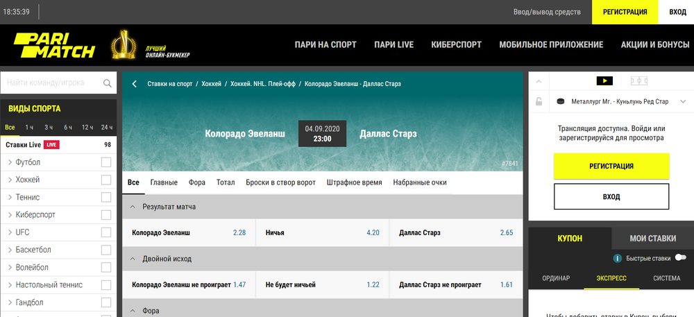 Роспись НХЛ на старом сайте (больше событий)