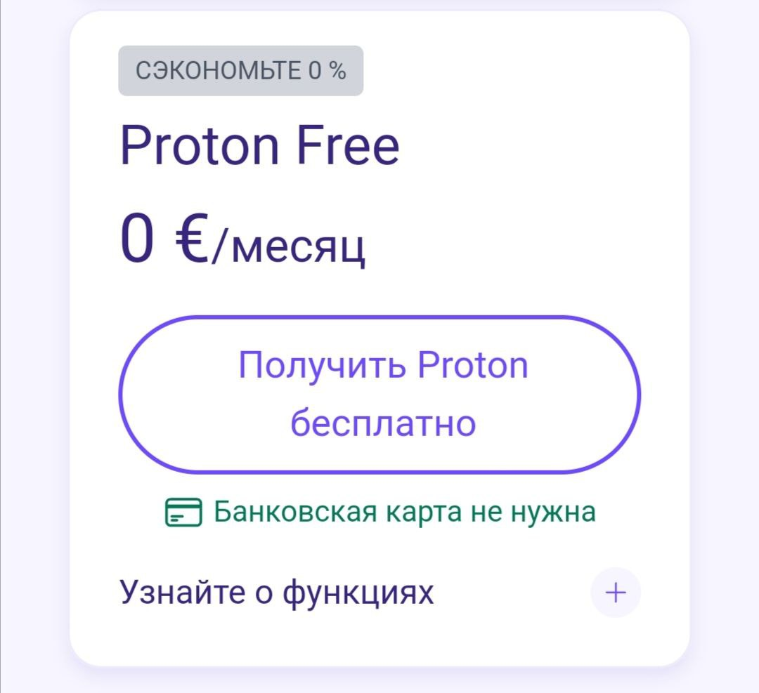 Бесплатная версия