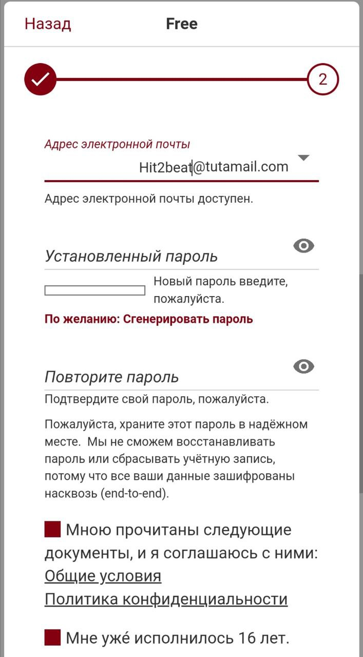 Достаточно задать название ящика и пароль