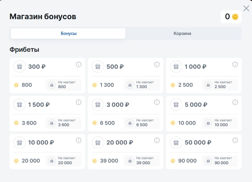 Обмен баллов на фрибеты на странице акции