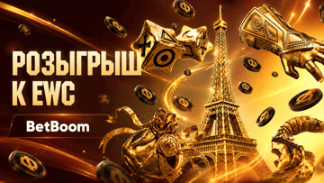 Розыгрыш 50 фрибетов до 30 000 рублей к Esports World Cup от BetBoom Розыгрыш 50 фрибетов до 30 000 рублей к Esports World Cup от BetBoom