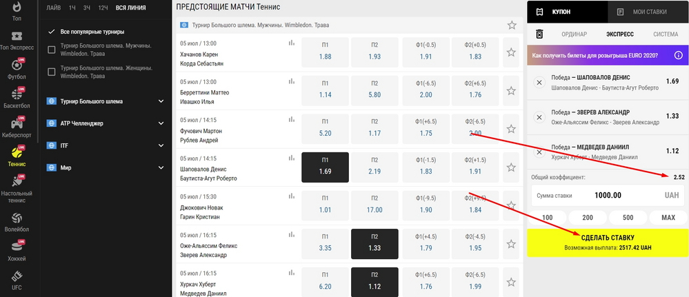 Пример купона