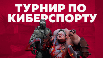 Розыгрыш фрибетов до 2000 BYN за ставки на киберспорт в БК «Фонбет»