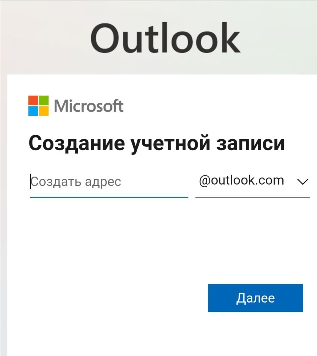 Первый этап создания ящика