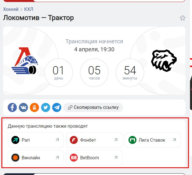 Трансляции матчей по информации Sportplus.live