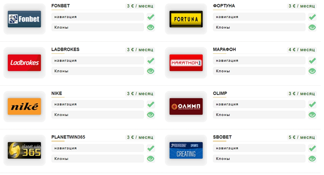 Список букмекеров, Arbmate