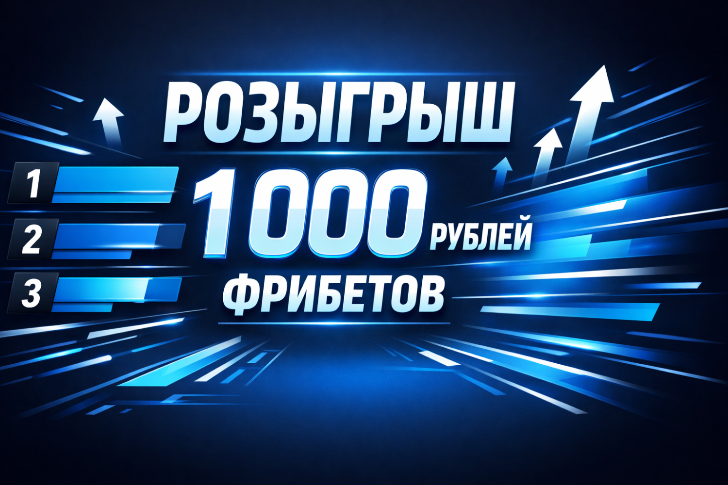 Розыгрыш фрибетов по 1000 рублей в PARI за выполнение заданий бинго к ESL One Birmingham 2026