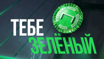 Зелёный спринт от «Лиги Ставок» — фрибеты до 5000 рублей за ежедневные задания Зелёный спринт от «Лиги Ставок» — фрибеты до 5000 рублей за ежедневные задания