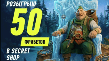 Розыгрыш фрибетов по 1000 рублей в Telegram-канале «Винлайн» Dota 2