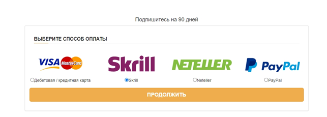 Варианты оплаты, Arbmate