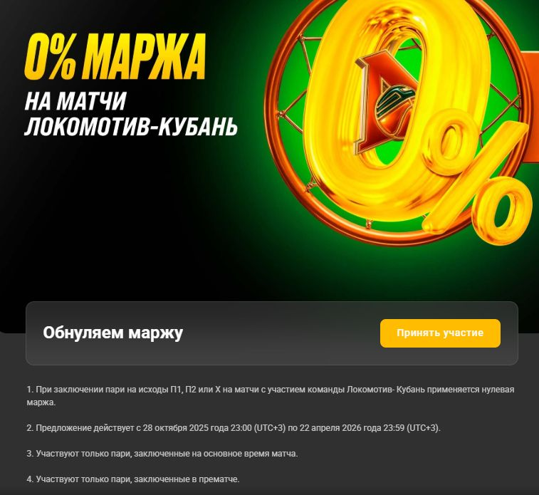 Предложение на сайте БК «Мелбет»