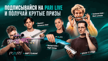 Розыгрыш фрибетов 1000 рублей, iPhone 17 и редких скинов от PARI в честь запуска канала Розыгрыш фрибетов 1000 рублей, iPhone 17 и редких скинов от PARI в честь запуска канала