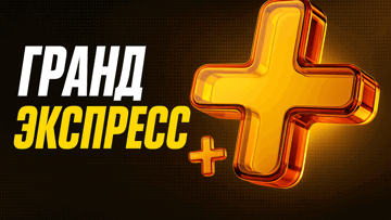 Бонус к экспрессам от БК «Мелбет»: до 30% к выигрышу