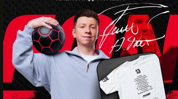 Розыгрыш джерси с автографом Александра Глеба за ставку в «Фонбете»