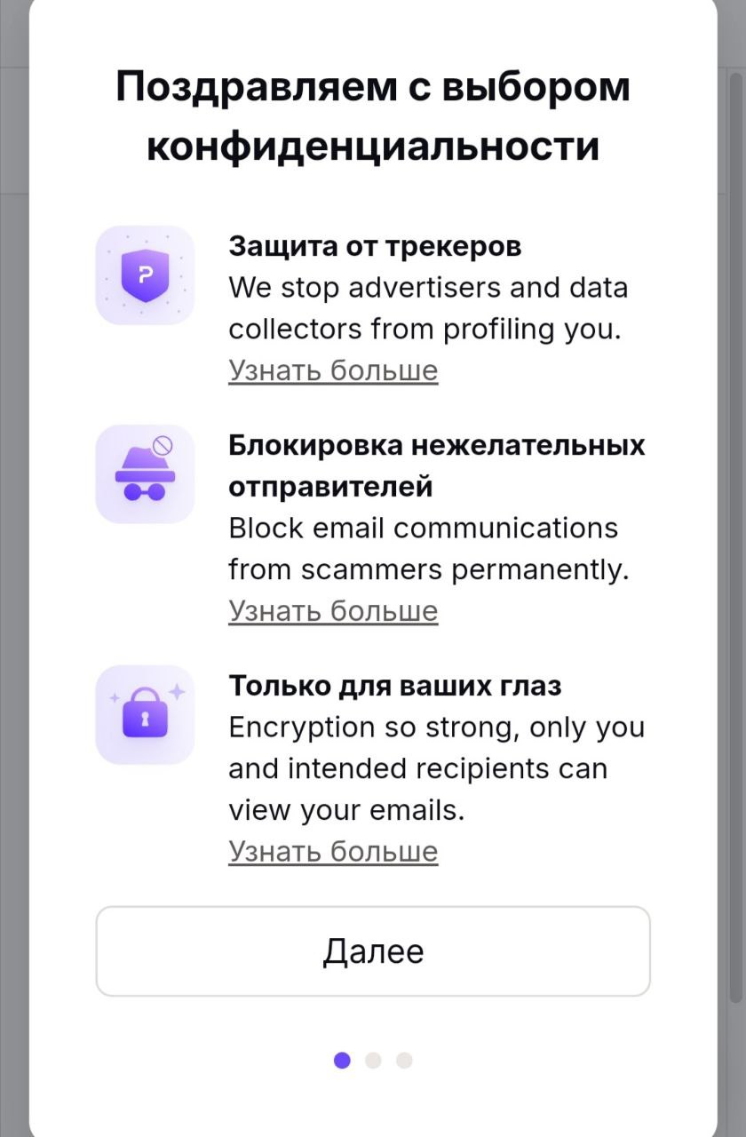 Приветственная информация после регистрации