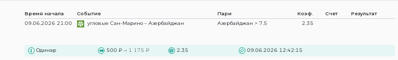 Скриншот для конкурса «Ставкомат»
