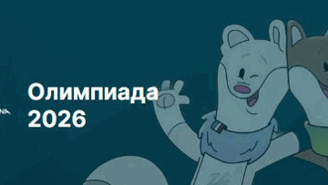 Фрибеты до 150 000 рублей в БК «Лига Ставок» за ставки на Олимпиаду 2026 Фрибеты до 150 000 рублей в БК «Лига Ставок» за ставки на Олимпиаду 2026