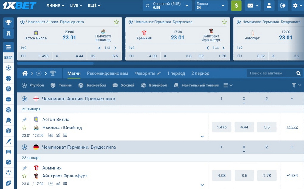 Слайдер топовых событий и новые опции для поиска в линии новой версии сайта 1xbet