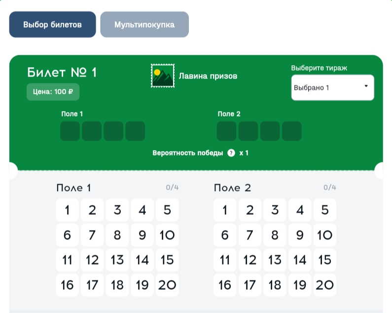 В «Лавине призов» нужно выбрать по 4 числа от 1 до 20 в двух полях билета
