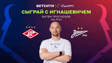 Розыгрыш фрибета до 5000 рублей в ТГ-канале «Бетсити» за прогноз на «Спартак» — «Зенит» Розыгрыш фрибета до 5000 рублей в ТГ-канале «Бетсити» за прогноз на «Спартак» — «Зенит»