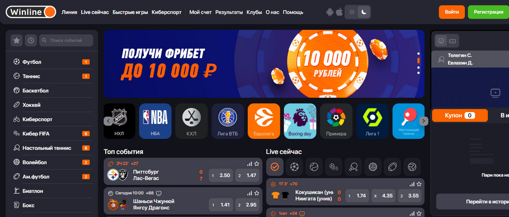 Новый дизайн БК Винлайн: темная тема