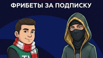 Розыгрыш фрибетов 777 рублей за подписку на Telegram-каналы от «Тенниси»