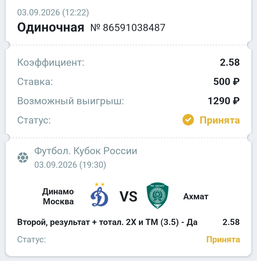 для ставкомата
