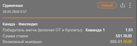 Канада – Финляндия: победа Канады в матче / Для конкурса «Ставкомат»