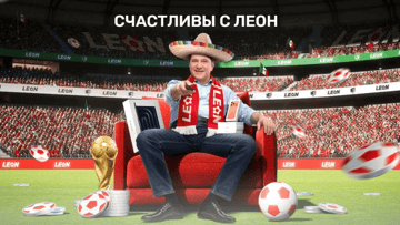 «Счастливы с Леон» — фрибеты до 150 000 рублей и ценные призы за ставки на спорт «Счастливы с Леон» — фрибеты до 150 000 рублей и ценные призы за ставки на спорт