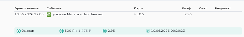 Скриншот для конкурса «Ставкомат»