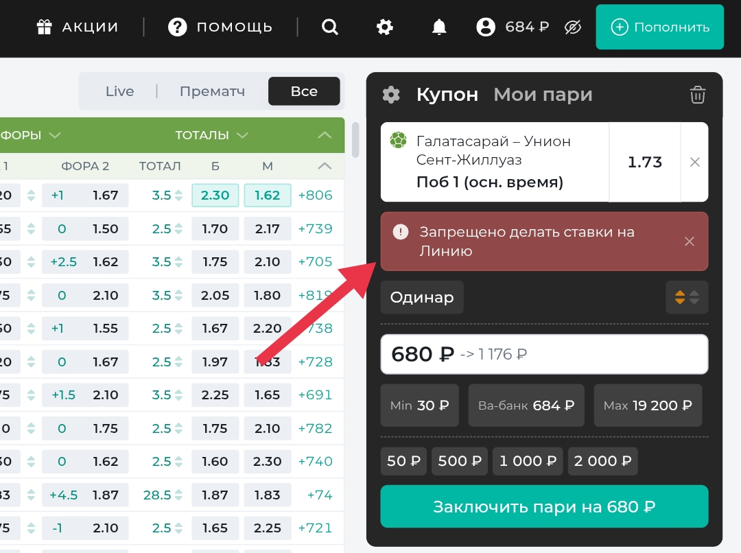 Пример ограничения из-за проблем с верификацией (БК PARI)
