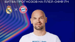 Розыгрыш фрибета до 5000 рублей в ТГ-канале «Бетсити» за прогноз на матч «Реал» – «Бавария»