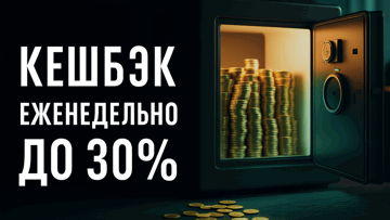 PARI Secret – кэшбэк рублями до 30% и другие VIP привилегии от «Пари»