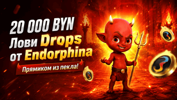 Розыгрыш 20 000 BYN от Betera в акции «E-Drops» от Betera Розыгрыш 20 000 BYN от Betera в акции «E-Drops» от Betera
