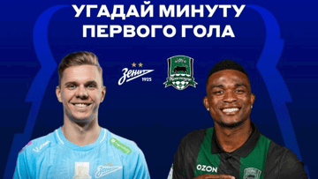 Розыгрыш фрибетов по 2000 рублей за прогноз на матч «Зенит» — «Краснодар» в соцсетях «Бетсити»