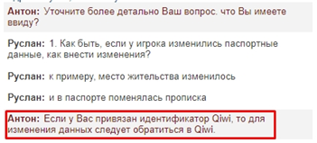 1. Ответ оператора БК Марафон