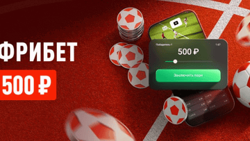 «Лайв-драйв»: гарантированный фрибет 500 рублей за ставку во время трансляции в БК «Леон» «Лайв-драйв»: гарантированный фрибет 500 рублей за ставку во время трансляции в БК «Леон»