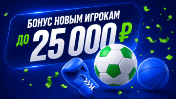 Эксклюзивный бонус до 25 000 рублей по промокоду за регистрацию в «Балтбет» Эксклюзивный бонус до 25 000 рублей по промокоду за регистрацию в «Балтбет»