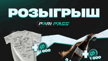 Розыгрыш фрибетов на 10 000 рублей в Telegram-канале PARI PASS 