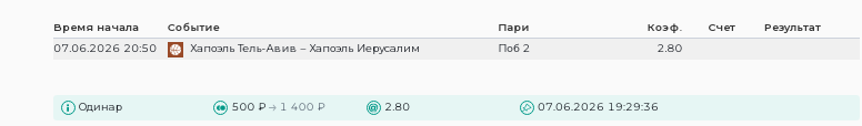Скриншот для конкурса «Ставкомат»