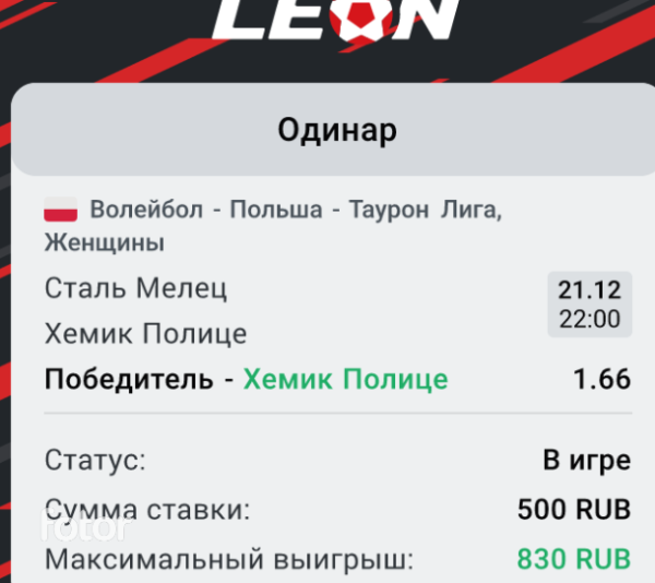 Скрин для "Ставкомата