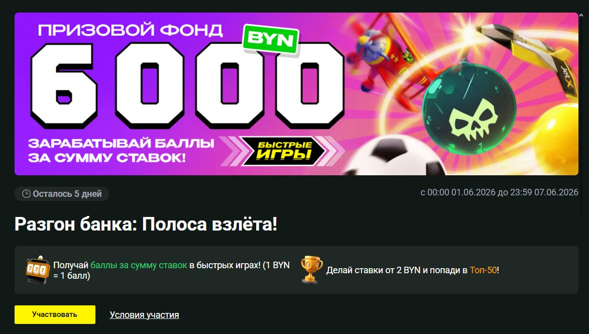 Кнопка «Участвовать» на странице акции