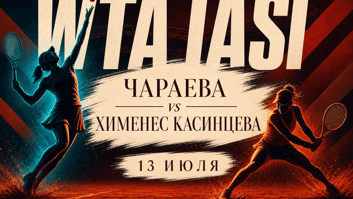 Чараева — Хименес Касинцева: грунтовая дуэль на старте в Яссах