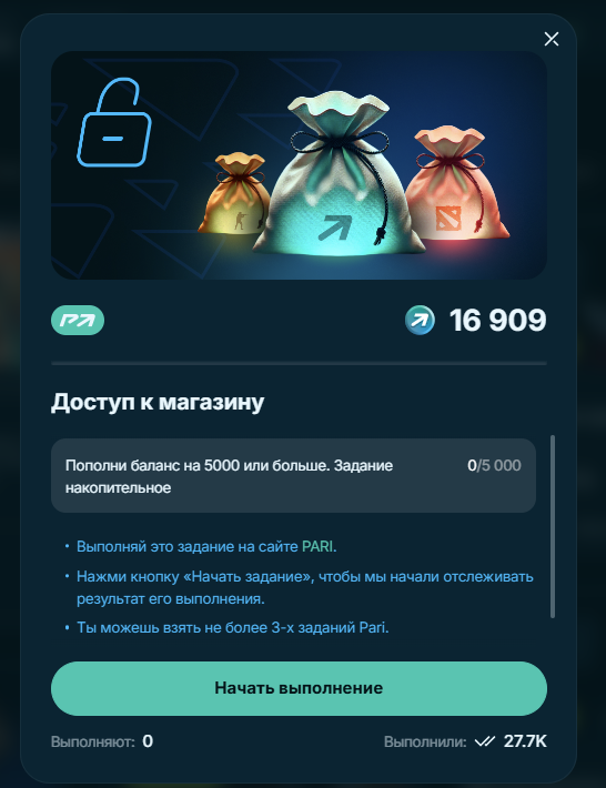 Задание для доступа к Магазину.