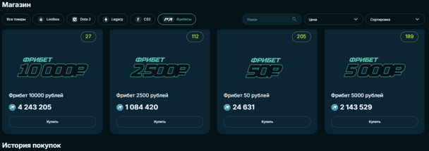 Курс обмена Coins на фрибеты