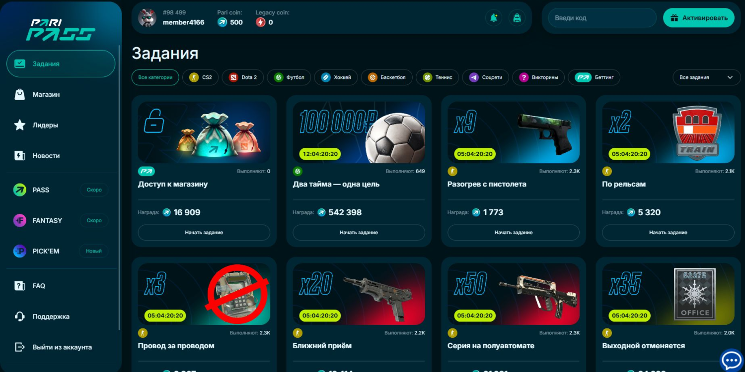 Примеры заданий на странице PARI PASS