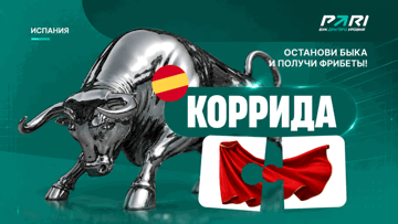 Розыгрыш фрибета 1000 рублей за «сборку плаща» в ТГ-канале PARI Розыгрыш фрибета 1000 рублей за «сборку плаща» в ТГ-канале PARI