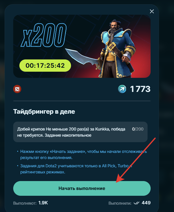 Перед выполнением каждого задания нужно нажать кнопку «Начать выполнение»